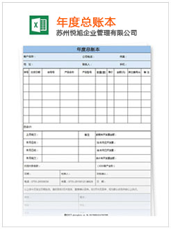 石龙记账报税